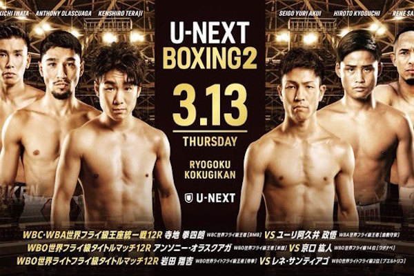 Teiken Promotions Announces Triple-Header World Title Extravaganza Including Unification Bout Between Kenshiro Teraji And Seigo Yuri Akui featured image